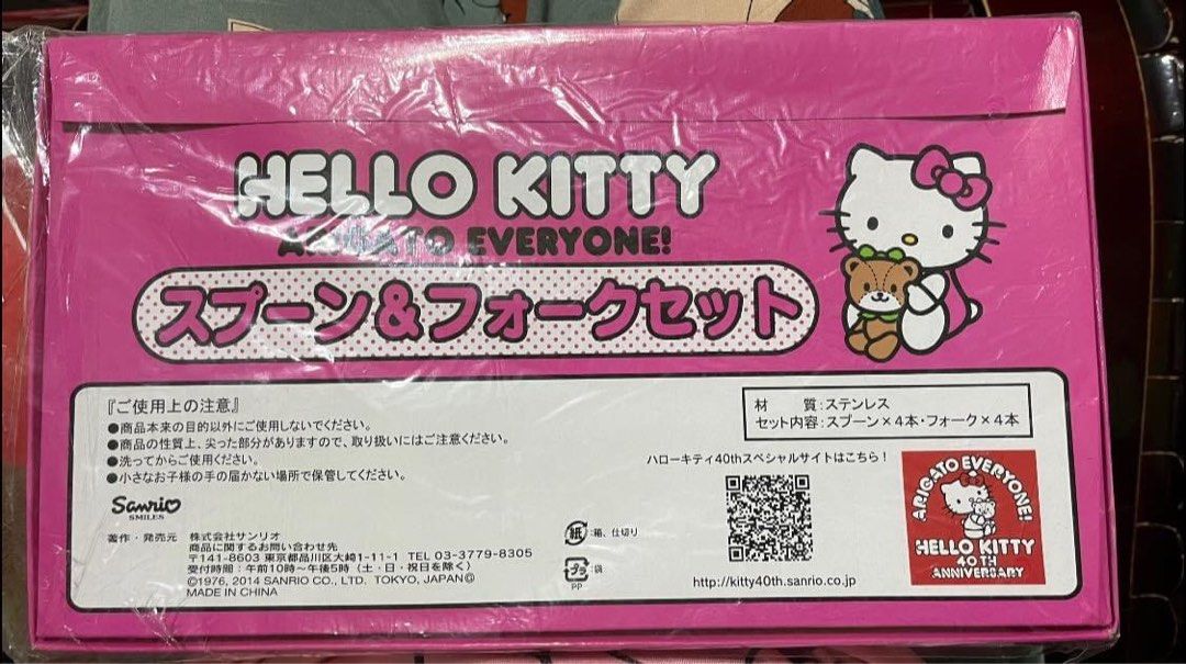 SANRIO - TIRELIRE HELLO KITTY (FINI MÉTALLIQUE