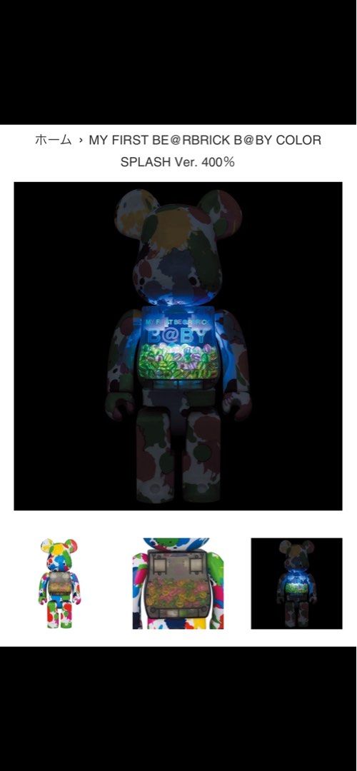 MY FIRST BE@RBRICK B@BY COLOR SPLASH Ver. 400％, 興趣及遊戲, 玩具