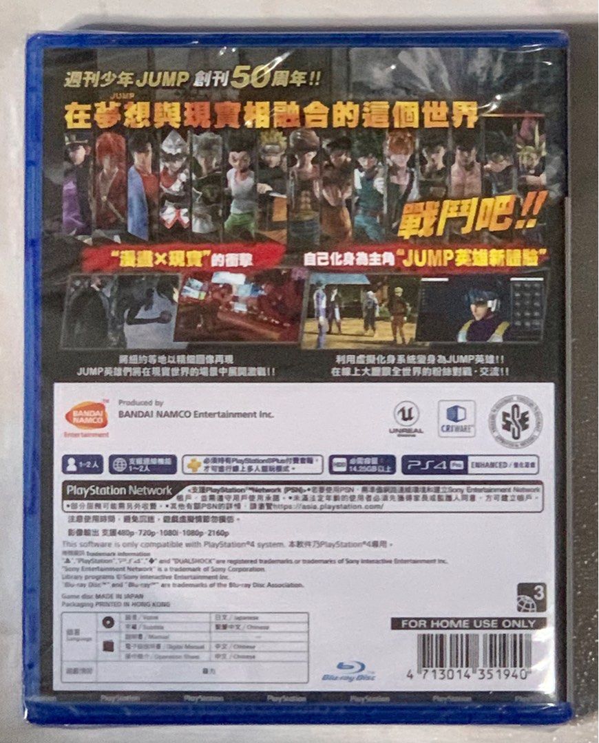 PS4 PLAYSTATION 4 GAMES - JUMP FORCE 少年JUMP動漫明星大亂鬥(香港