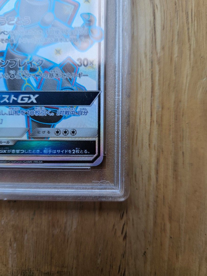 Pokemon Card Japanese Rayquaza GX SSR 240/150 SM8b Ultra ShinyGX MINT HOLO