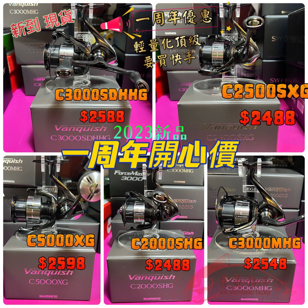 SHIMANO 23 VANQUISH, 運動產品, 釣魚- Carousell