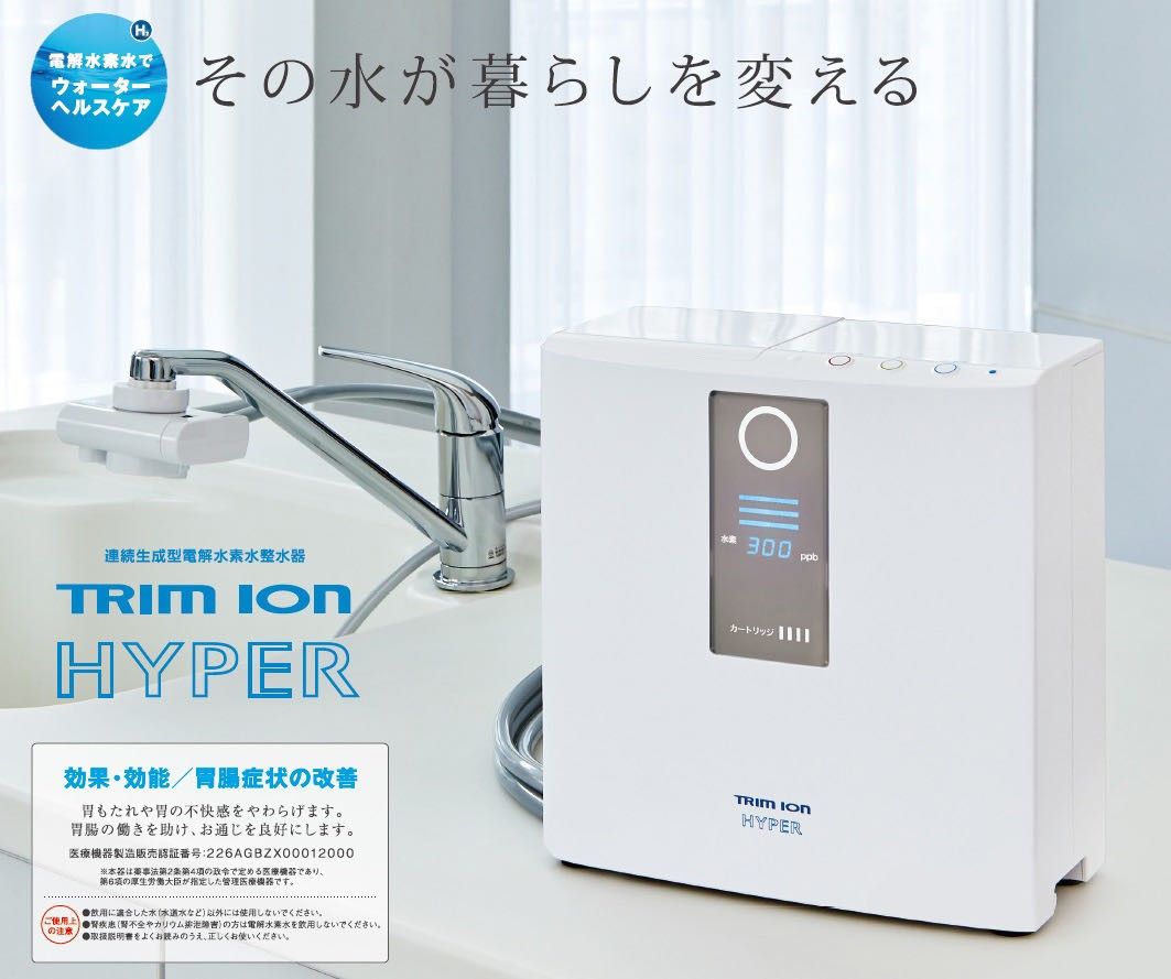 日本Trim NEO 電解水機, 家庭電器, 廚房電器, 濾水器及飲水機- Carousell