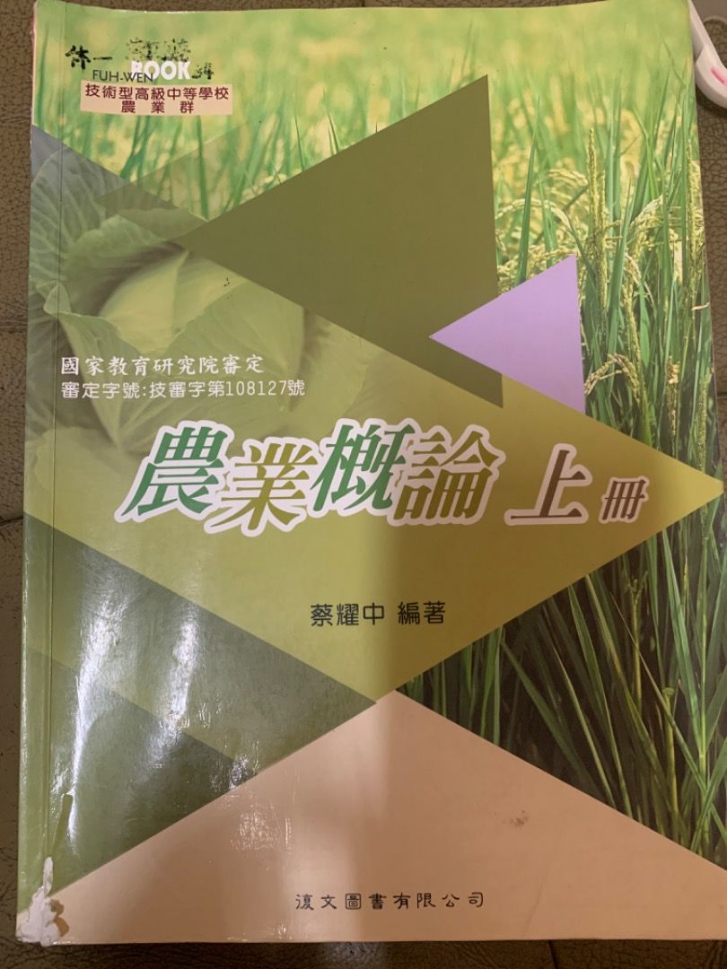 農民藝術概論2017 9A001 藝術概論– 華杏出版機構Farseeing