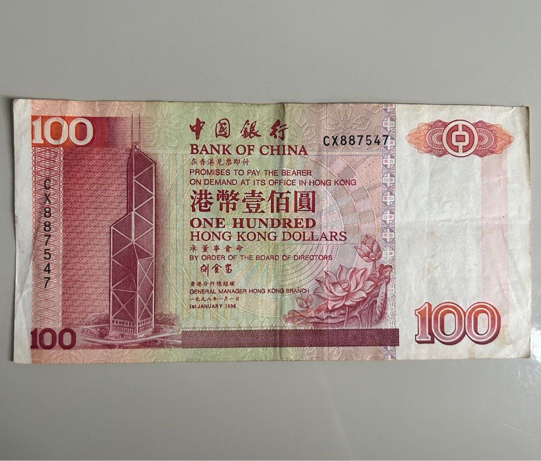 1998 Hong Kong old $100 note, Hobbies & Toys, Memorabilia & Collectibles,  Currency on Carousell