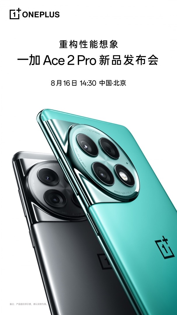 24GB Ram版本有售）全新🆕 一加Oneplus Ace 2 Pro 全網版12/16/24＋256