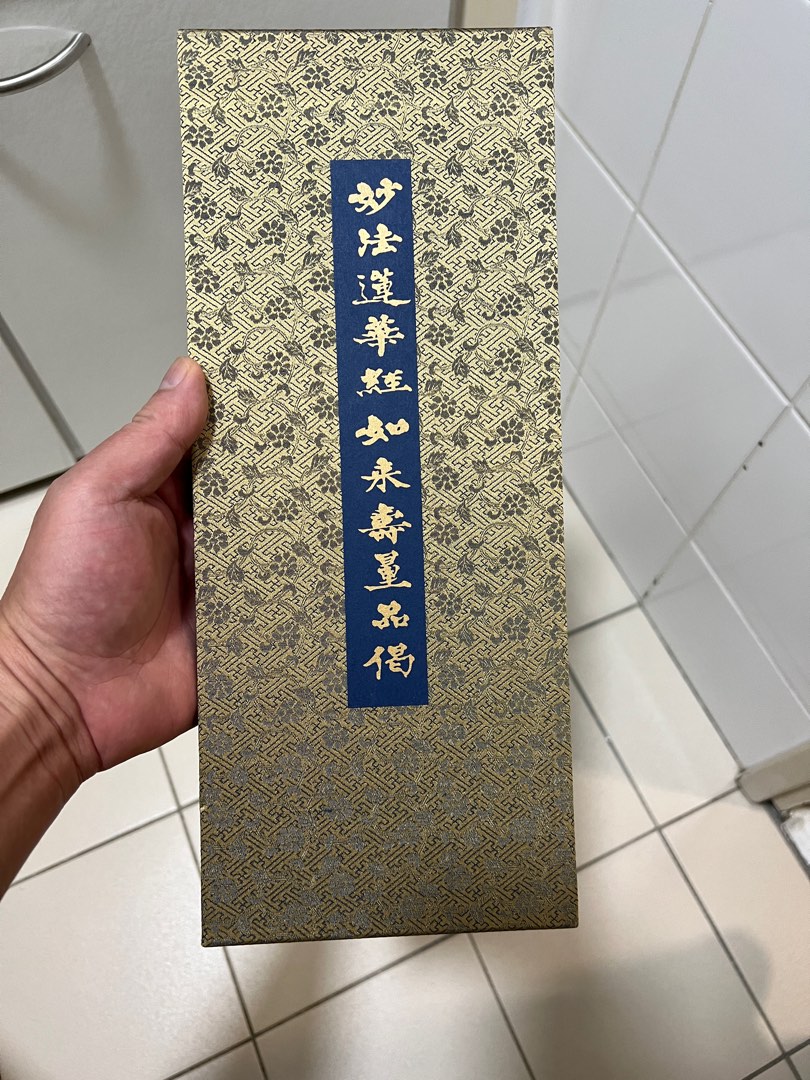 日本精版妙法蓮華經如來壽量品偈, 興趣及遊戲, 收藏品及紀念品, 宗教