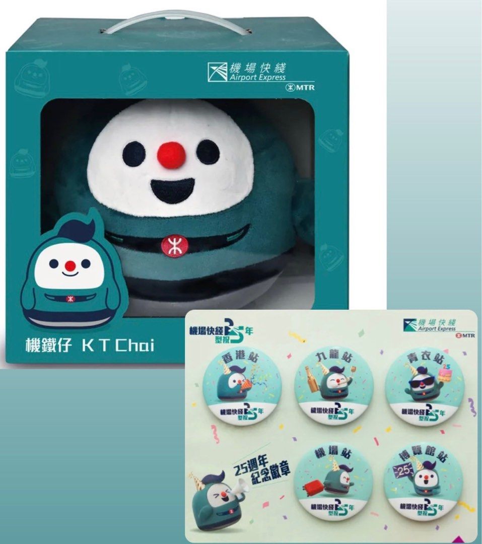 [現貨 ] 一套 25週年 mtr公仔 機鐵仔 & 機鐵襟章 鐵仔, 興趣及遊戲, 玩具 & 遊戲類 - Carousell