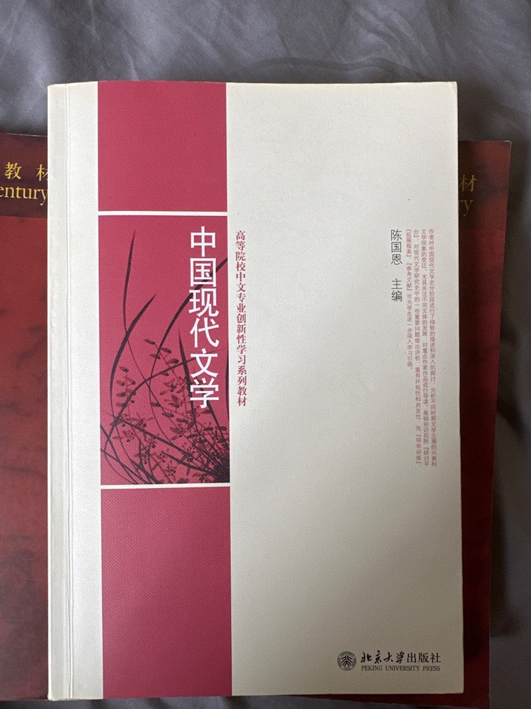 Hobbies　Magazines,　Modern　Non-Fiction　Books　陈国恩　Toys,　Carousell　Fiction　北京大学出版　中国现代文学　Literature,　Chinese　on