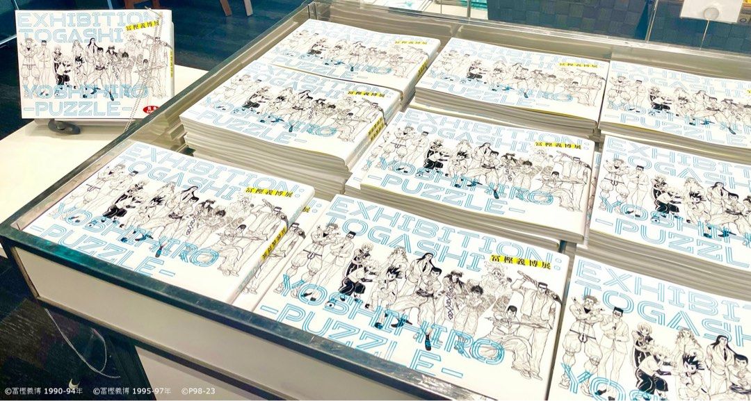 今日截單] 富樫義博展現場代購（官方畫冊）「冨樫義博展-PUZZLE-」公式