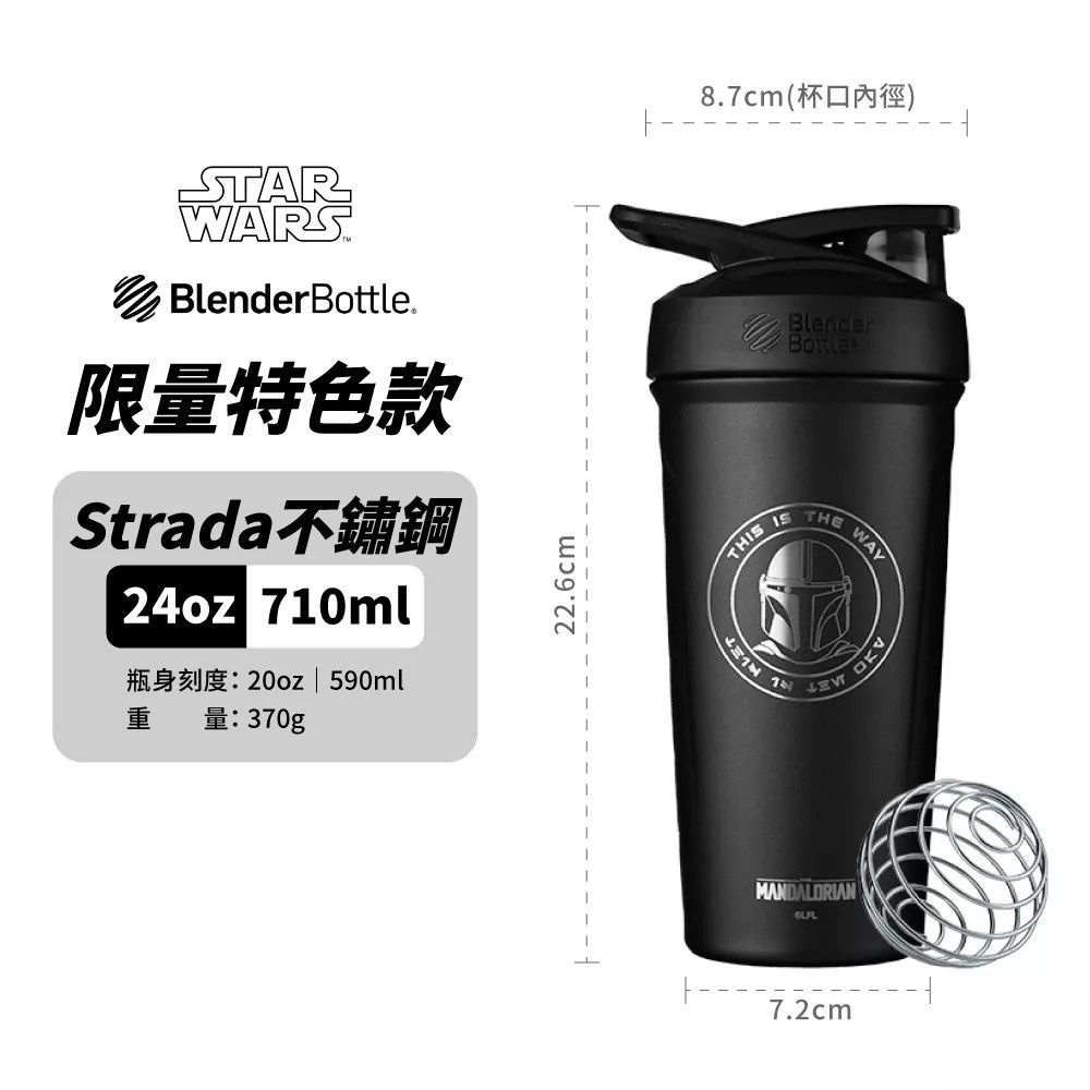 Star Wars - Strada Insulated Stainless Steel