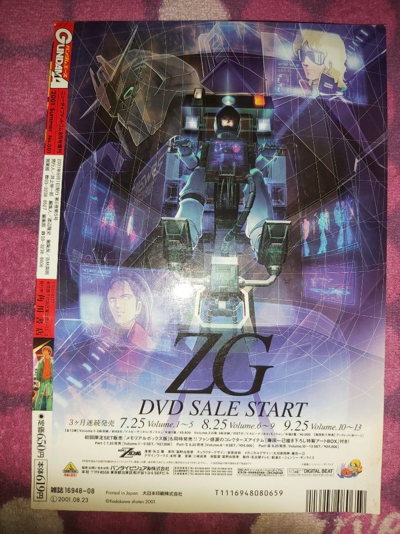 高達Gundam Ace A 2001 Summer 001 書背廣告ZG Zeta Gundam DVD 加美尤