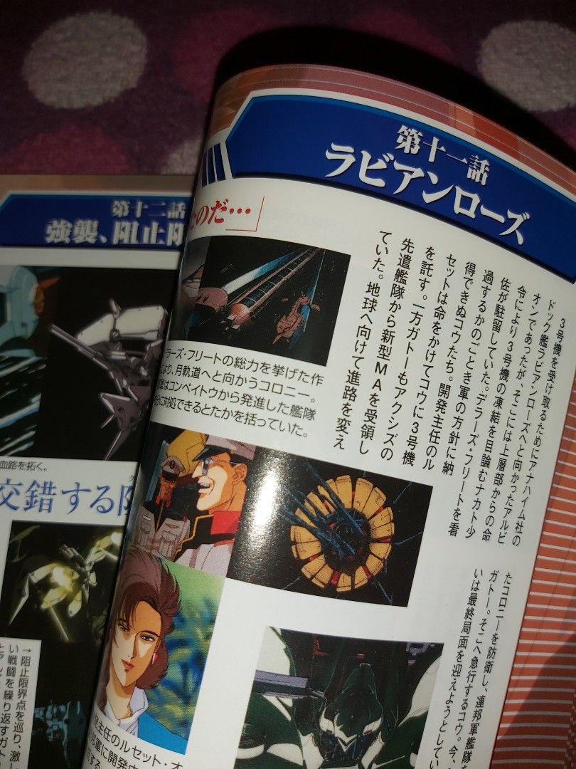 高達Gundam Ace 25周年特別企劃25th Anniversary 0083 Stardust