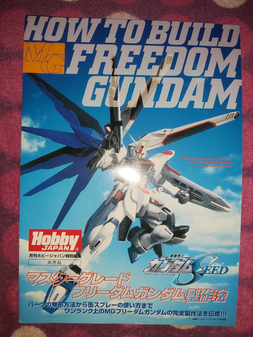 高達Gundam Bandai Gunpla 月刊Hobby Japan 特別編集非賣品非壳品Not
