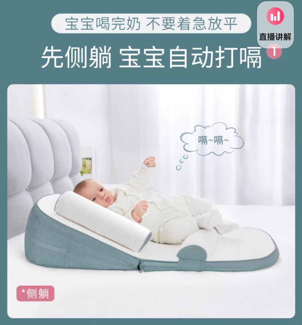 Anti Spitting Anti spill Milk Slope Incline bed Snuggler Lounger Wedge