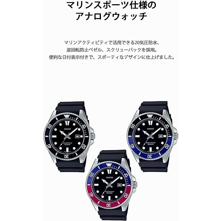 Casio Duro MDV 107 Series Japan Market Watch Black Batman Pepsi