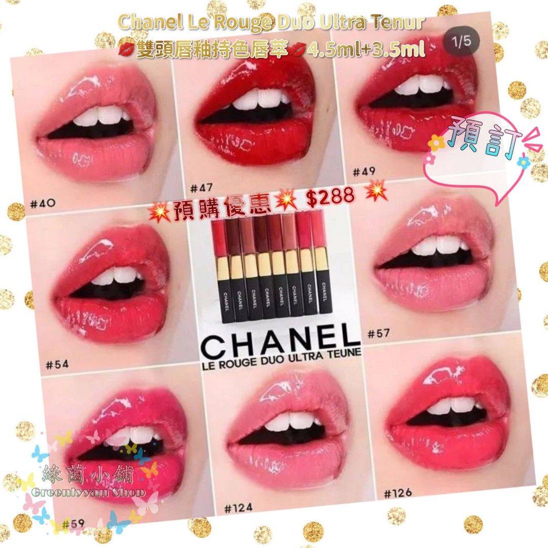 Chanel Le Rouge Duo Ultra Tenue Ultrawear Liquid Lipgloss #40 Light Rose