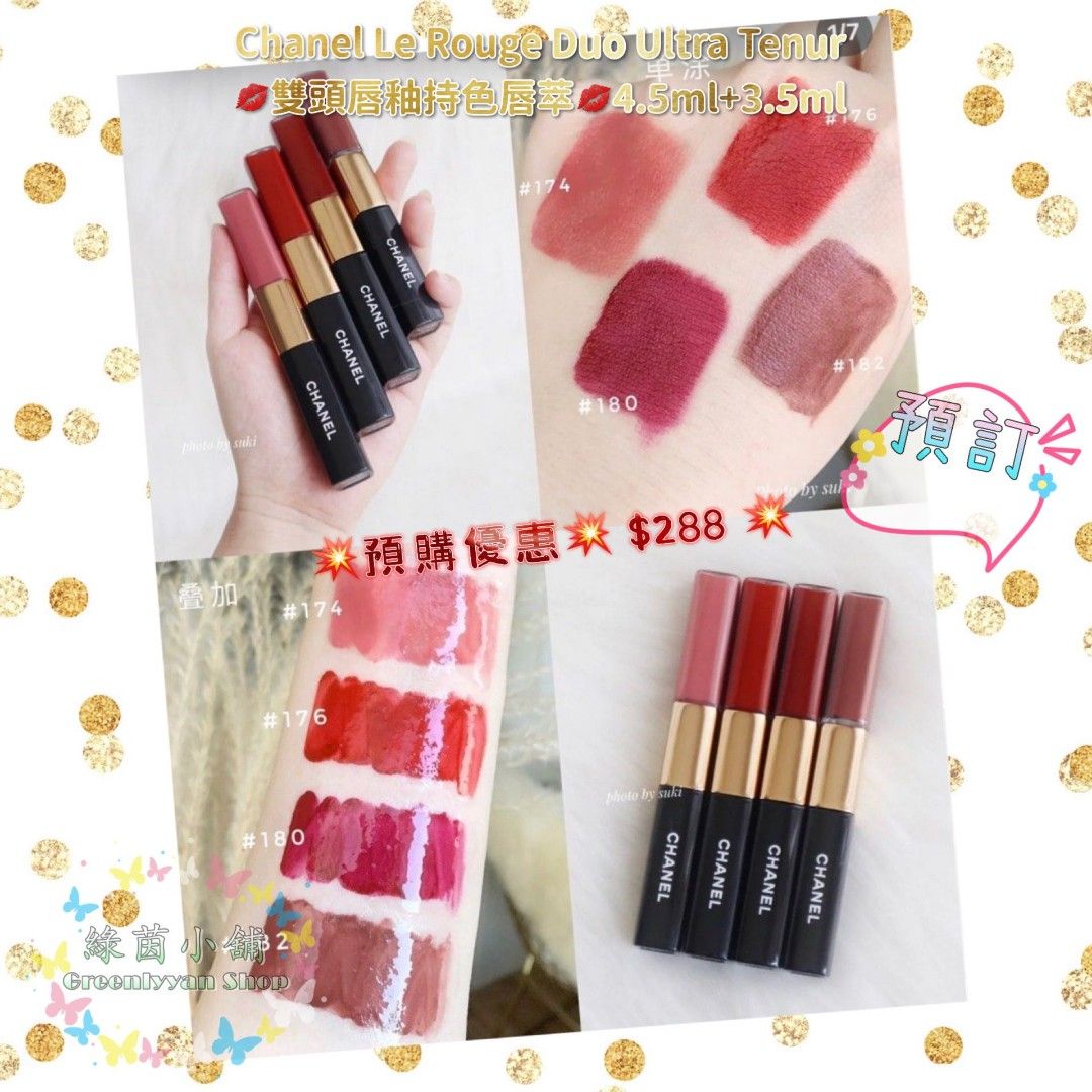口紅 CHANEL LE ROUGE DUO ULTRA TENUE 174 LE ROUGE DUO ULTRA TENUE Ultra wear liquid lip colour 174