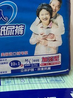 Cheap Clearance Reduced !  Adult Disposable Diaper  Lampin Dewasa  10 pcs Free 1 pcs. FREE SHIPPING FOR ORDERS ABOVE 10 PACKS