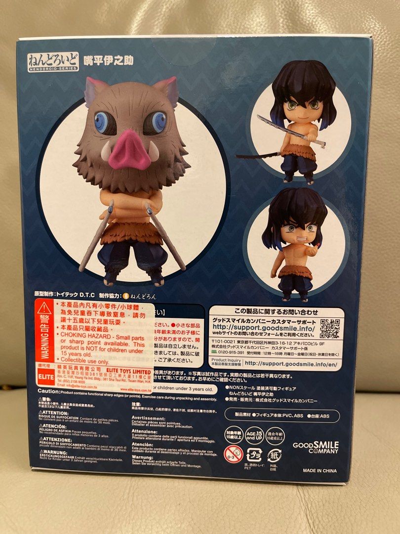 GOOD SMILE COMPANY - ★送料込★ 鬼滅の刃 ねんどろいど 嘴平伊之助(1361) Good Smile 黏土人1361 鬼滅之刃(嘴平伊之助）, 興趣及遊戲