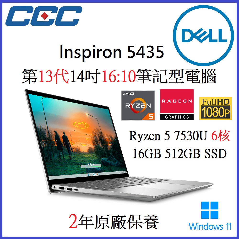 Inspiron 14 5435 【Ryzen5 16GB SSD512GB】 DELL Inspiron 14 (5435