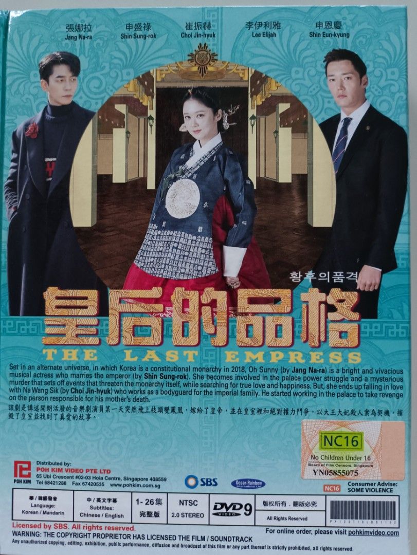 Korean Drama The Last Empress DVD