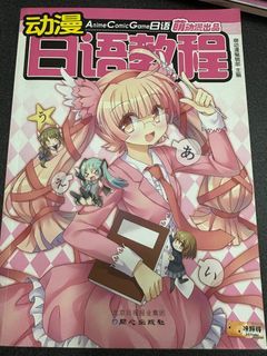 Tomodachi Game Manga, Hobbies & Toys, Books & Magazines, Comics