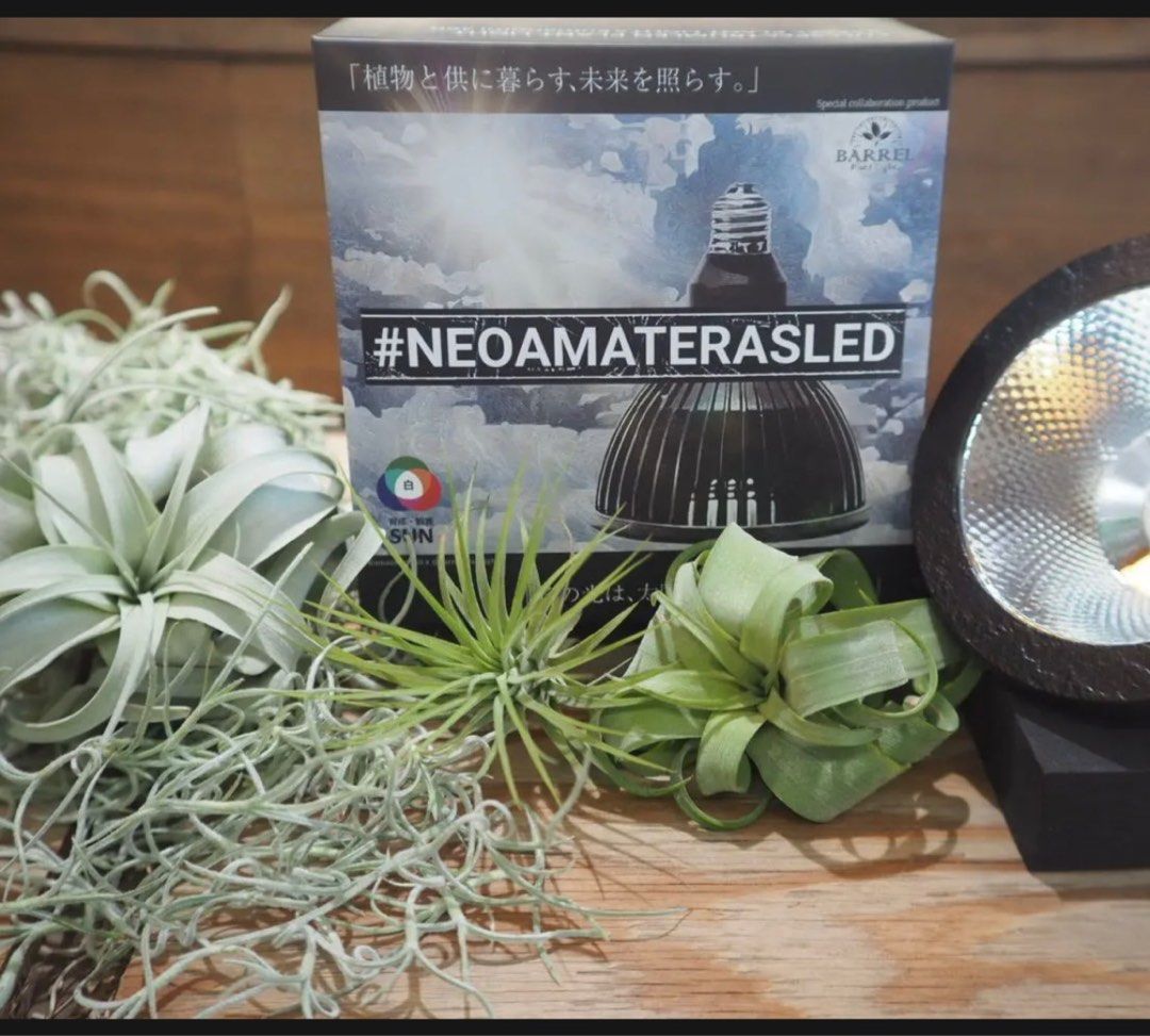 新登場Neo AMATERAS LED-20W ／ 太陽光に最も近い植物育成ライト（少量來貨中，有興趣請聯絡）, 傢俬＆家居, 園藝,  園藝工具和裝飾品- Carousell