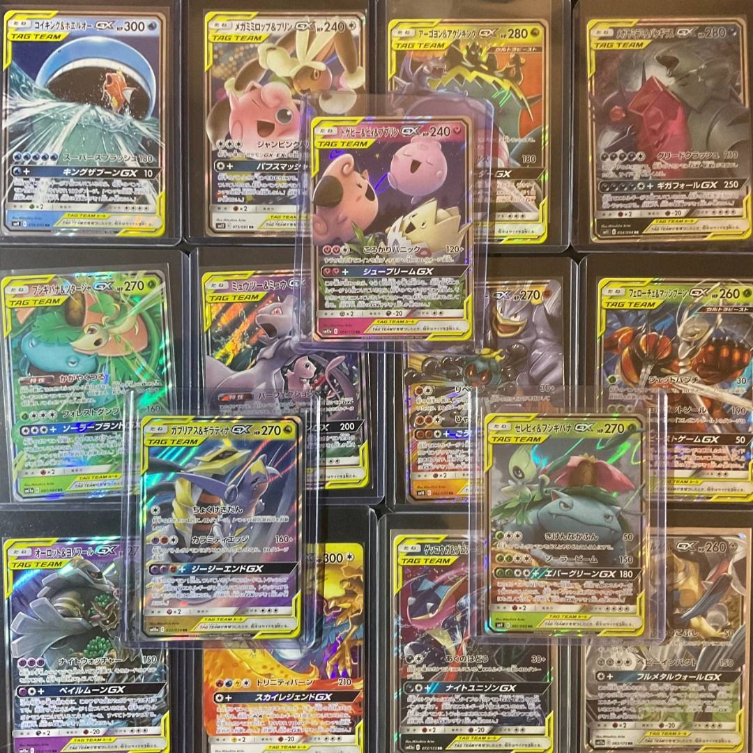 Tag Team GX Pokémon Cards Of Pokémon TCG: Cosmic Eclipse Part 1