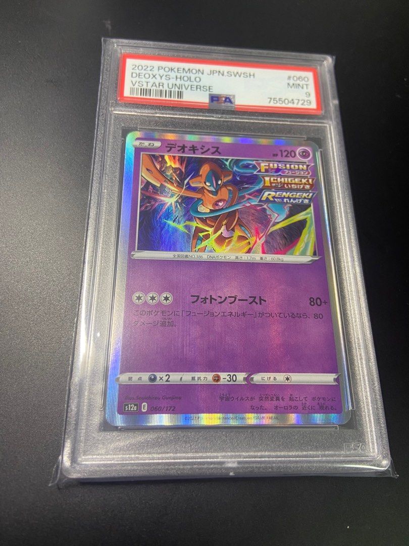 PSA 9 Deoxys 060/172 Holo VSTAR Universe Japanese 2022 Pokémon Card
