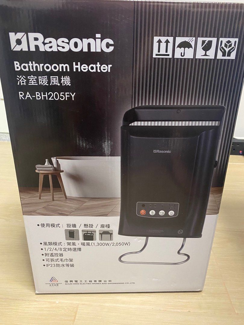 Rasonic 浴室暖風機RA-BH205FY, 家庭電器, 其他家庭電器- Carousell