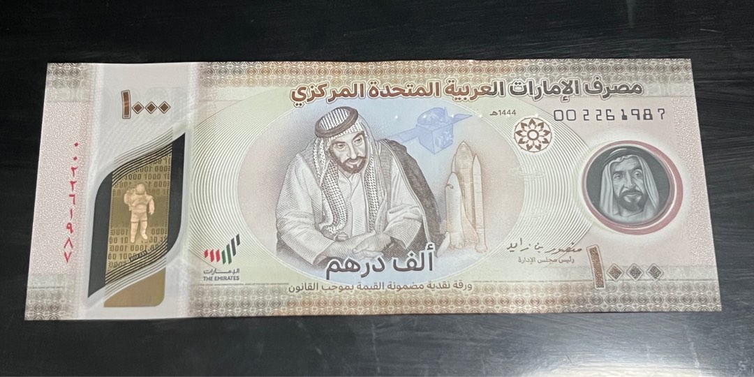 Dirh United Arab Emirates 1000 Dirham Polymer, Hobbies & Toys, Memorabilia ...