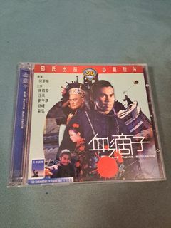 邵氏電影VCD版 血滴子   主演 陳觀泰  谷峰