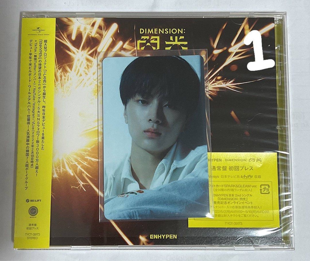 ENHYPEN 閃光 CD、トレカ、フライヤー(ソンフン) - K-POP・アジア