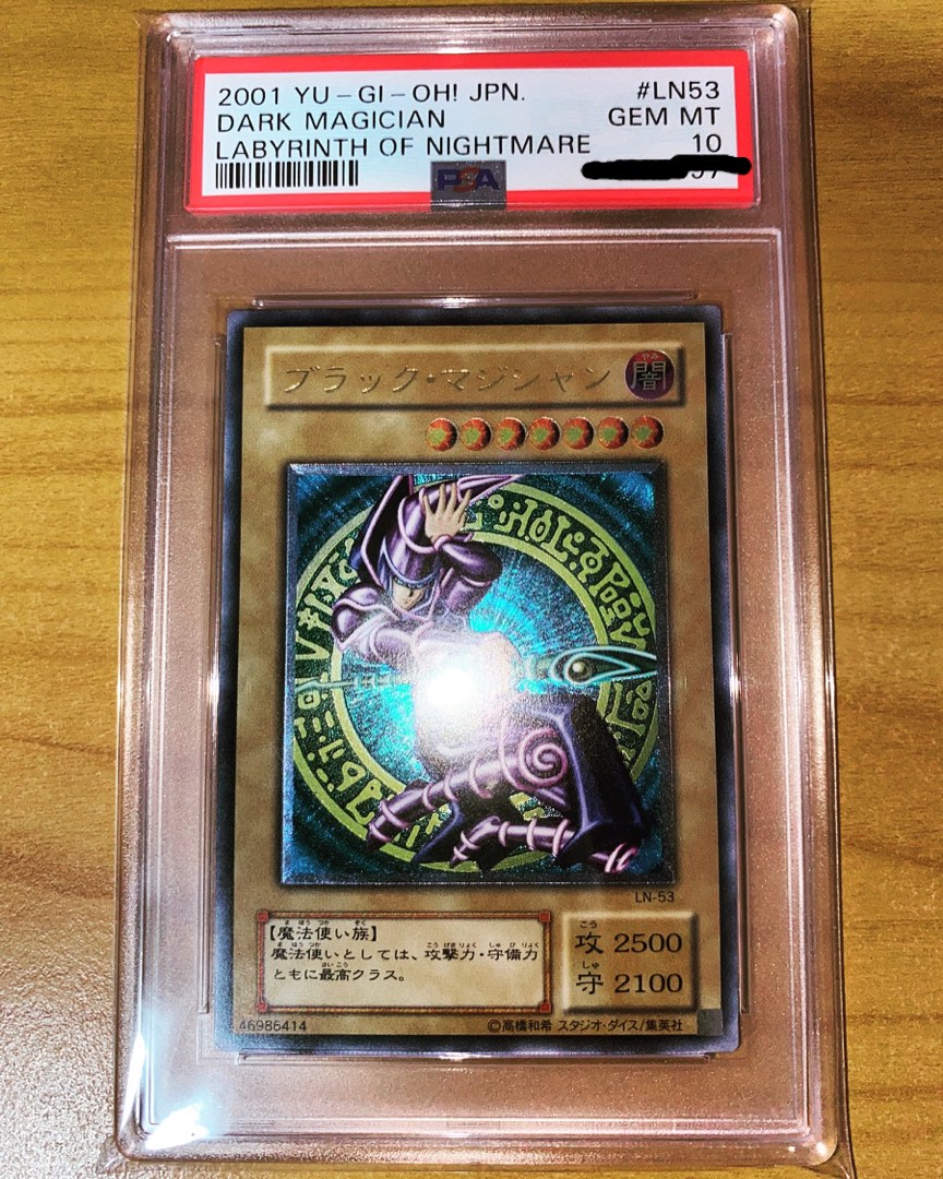 yugioh_ln51_dark_magician_ulti