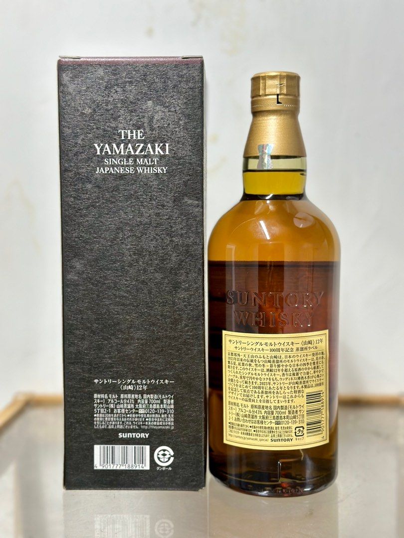 山崎12年100周年紀念版Yamazaki 12 Yo, 嘢食& 嘢飲, 酒精飲料- Carousell