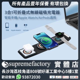 3合1 摺疊磁吸15W無線充電板 磁吸充電器帶小夜燈 智能手機/Apple Watch/AirPods適用