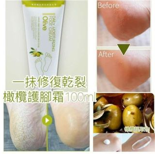 韓國一抹修復乾裂橄欖護腳霜 100ml64168638186754110