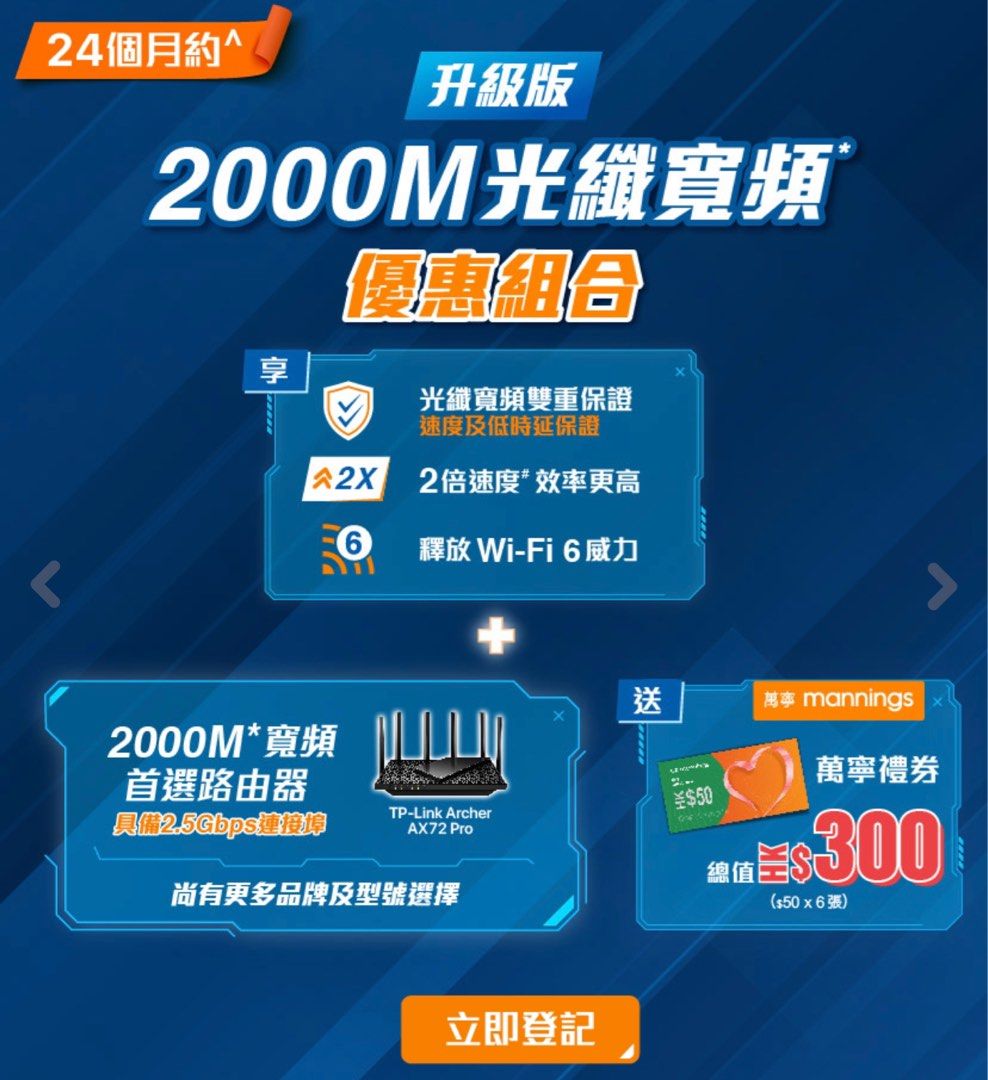 🌟香港寬頻網上限時優惠🌟, 電腦＆科技, 電腦周邊及配件, Wifi及上網相關產品- Carousell
