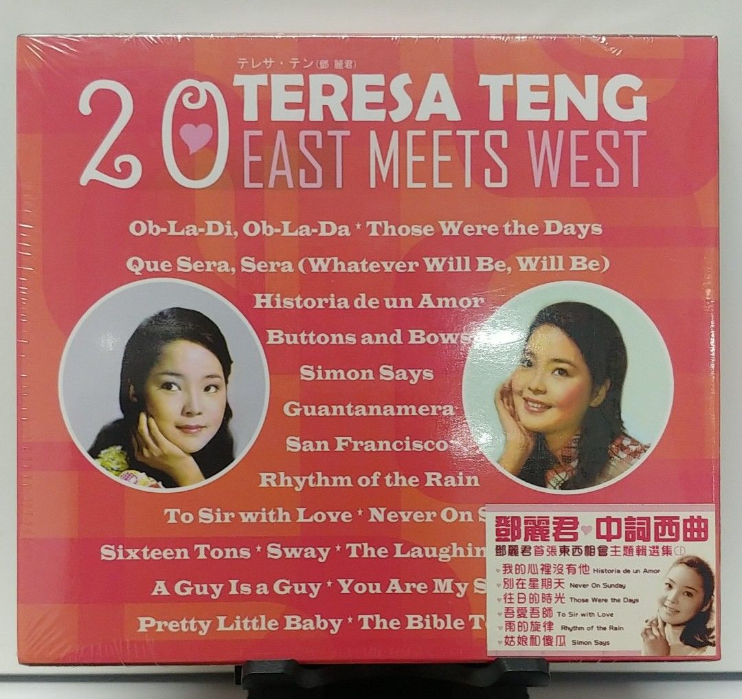 鄧麗君中詞西曲精選20 TERESA TENG EAST MEETS WEST, 興趣及遊戲, 音樂