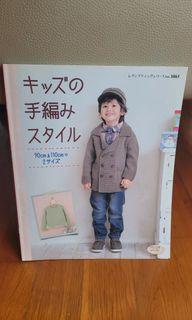 日文 編織書 小童毛衣