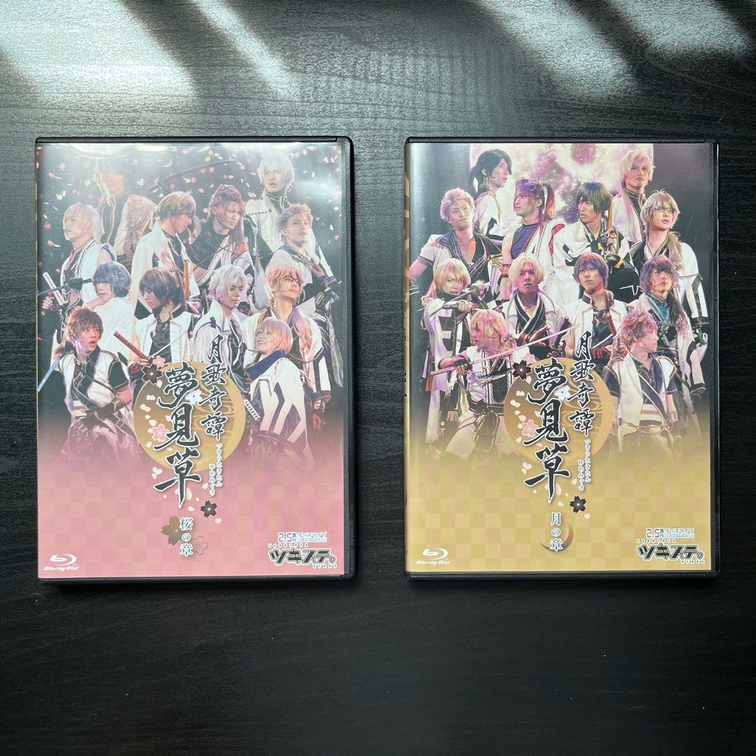 放］月歌舞台劇ツキステ月歌奇譚夢見草櫻之章/月之章Blu-ray, 興趣及