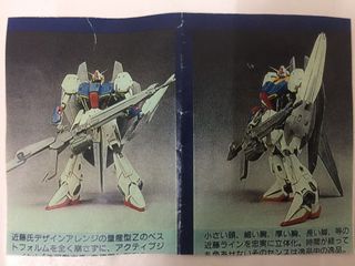 1／144 近藤版ギラ・ドーガ ジオンの再興 小林誠 近藤和久