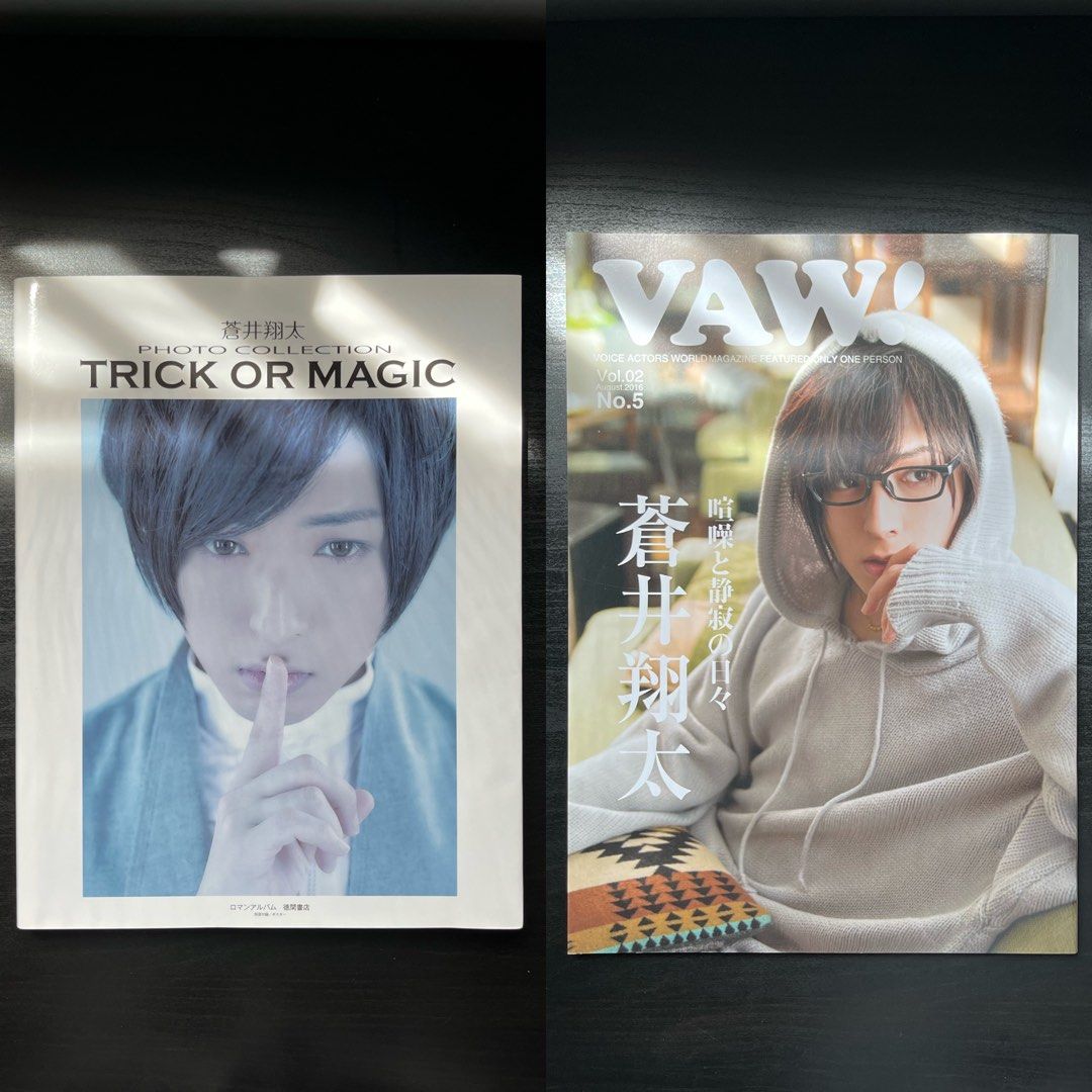 放］蒼井翔太寫真集TRICK OR MAGIC｜雜誌VAW!, 興趣及遊戲, 收藏品及