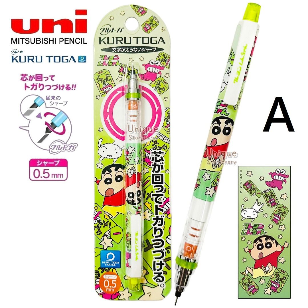 蠟筆小新Crayon Shinchan 日本版Uni KURU TOGA 0.5mm 不斷芯旋轉自動鉛