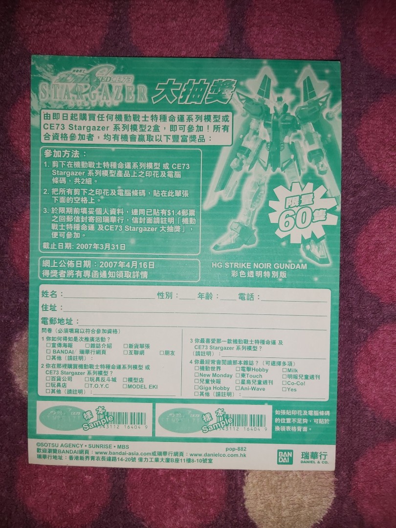 高達Gundam Bandai Gunpla CE73 STARGAZER HG STRIKE NOIR GUNDAM 彩色 
