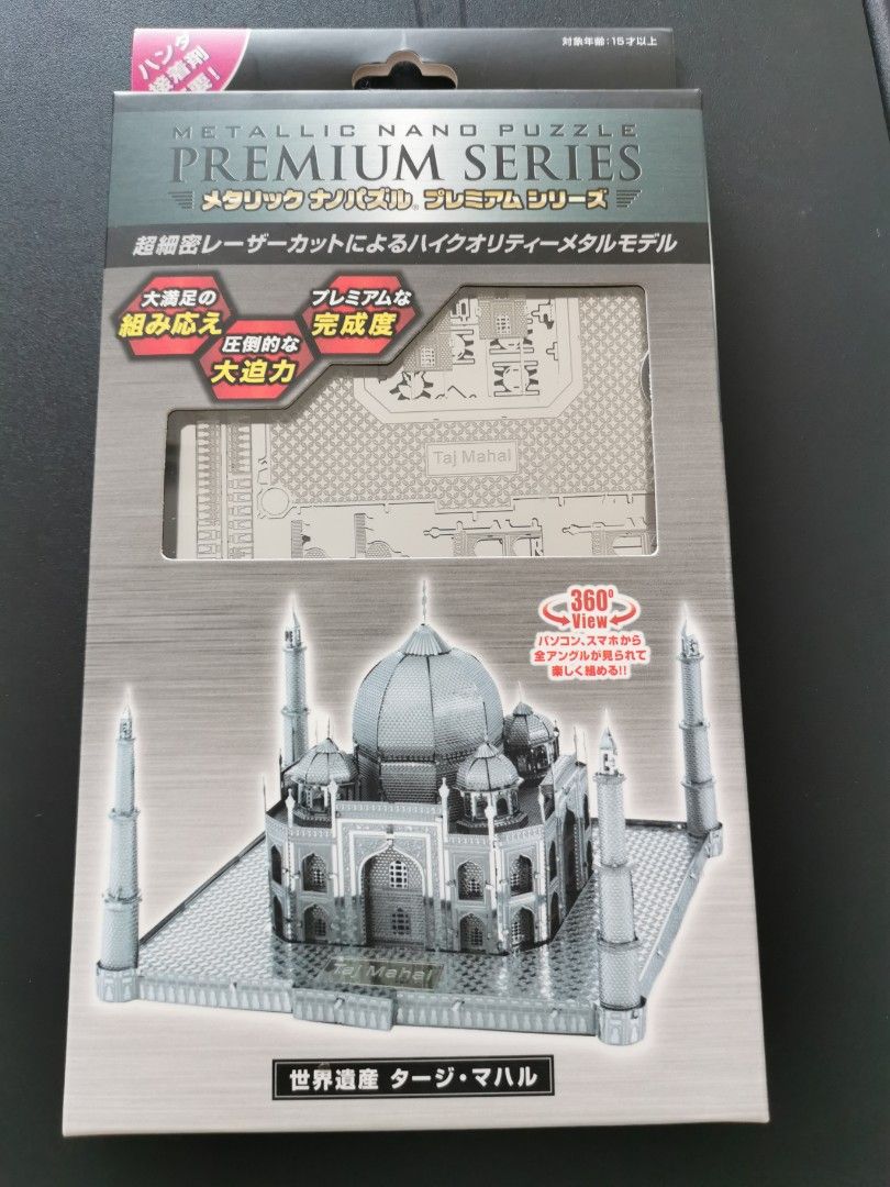 全新未開 metallic nano puzzle premium series 世界遺產 泰姬陵, 興趣及遊戲, 玩具 & 遊戲類 ...