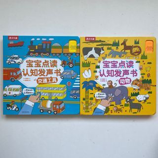 [ Set of 2 ] Children Bilingual 宝宝点书 Sound Music Books - Zoo & Transport