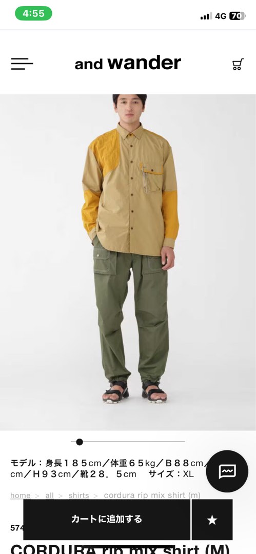 and wander CORDURA rip mix shirt, 男裝, 外套及戶外衣服- Carousell