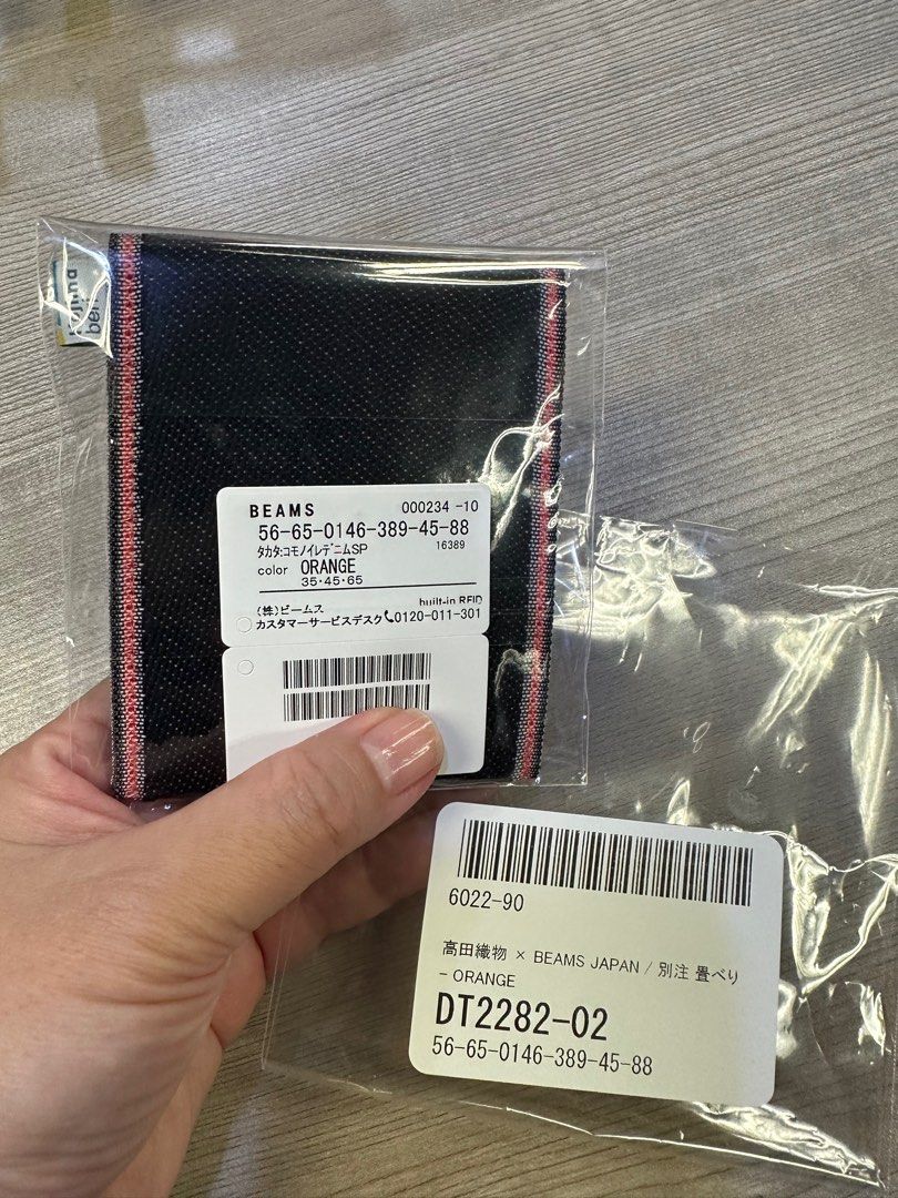 現貨💜日本BEAMS JAPAN - 高田織物別注啪鈕小物袋, 男裝, 手錶及配件 