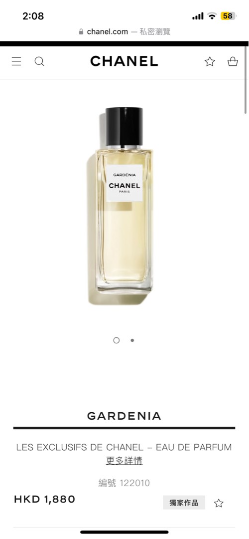 Chanel 香水GARDENIA 75ml, 美容＆化妝品, 健康及美容- 香水＆香體噴霧